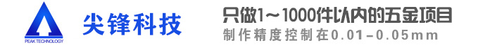 CNC加工_機加工廠家_精密機械零件加工_鋁合金CNC零件加工廠-深圳市91香蕉视频精（jīng）密科技有限公司（sī）
