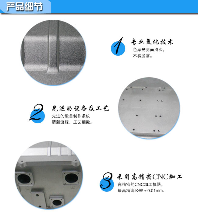 鋁合金產品細節