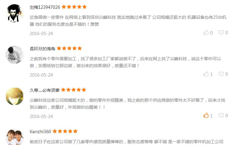 QQ截圖(tú)20160525155353 QQ截圖20160525155353