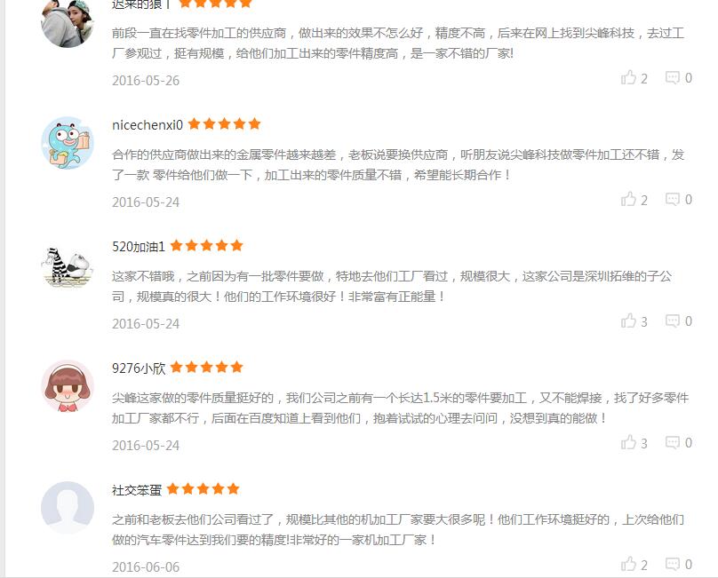 QQ截圖20160611163629