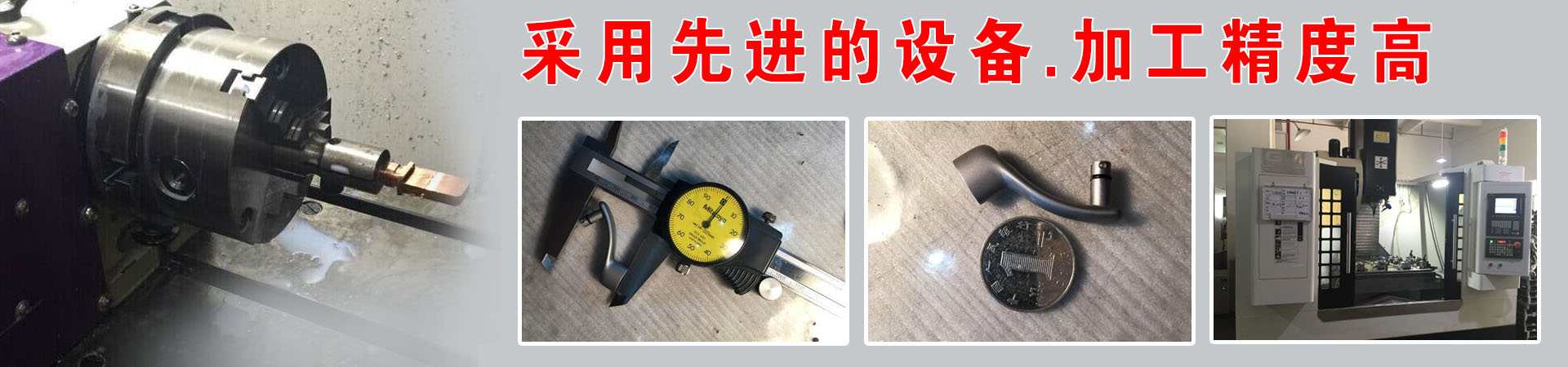 零件加工行業中哪些成功案例